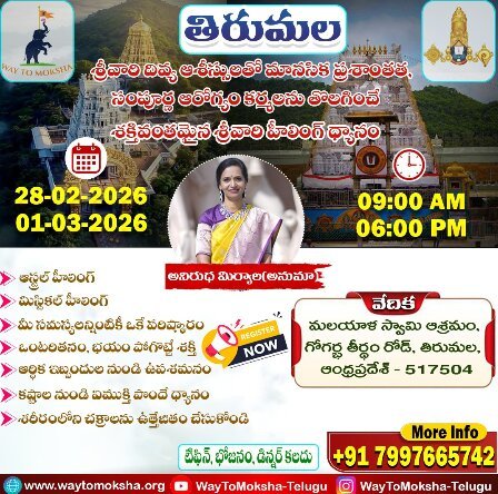 Anirudha Miryala Leads Tirupati Retreat.