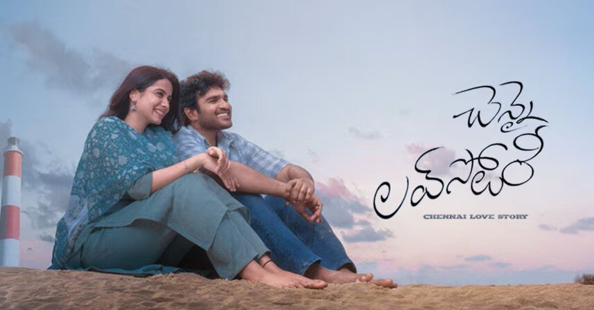 Chennai Love Story Telugu Movie Review