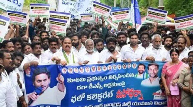 Statewide YSRCP Protests Over DSC Recruitment Irregularities